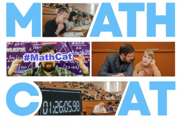 Всероссийский математический флешмоб